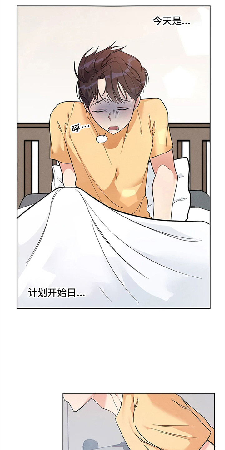 第91章：我也能搬进来吗？：做足准备14