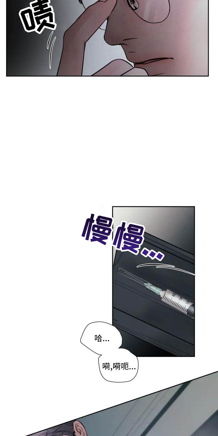 第15章：驯养：这里是地狱15