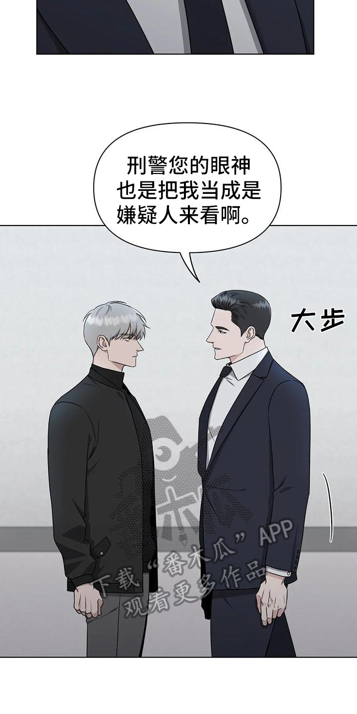 第28章：陷阱：动摇9