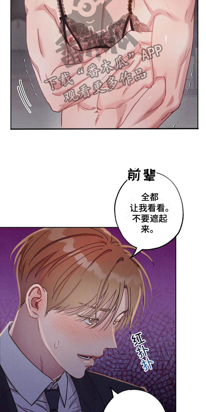 第74章：请，糖果！：准备好了吗？（完）26