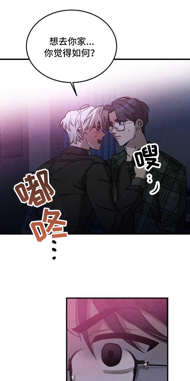第36章：锻造中的摇滚：去你家9