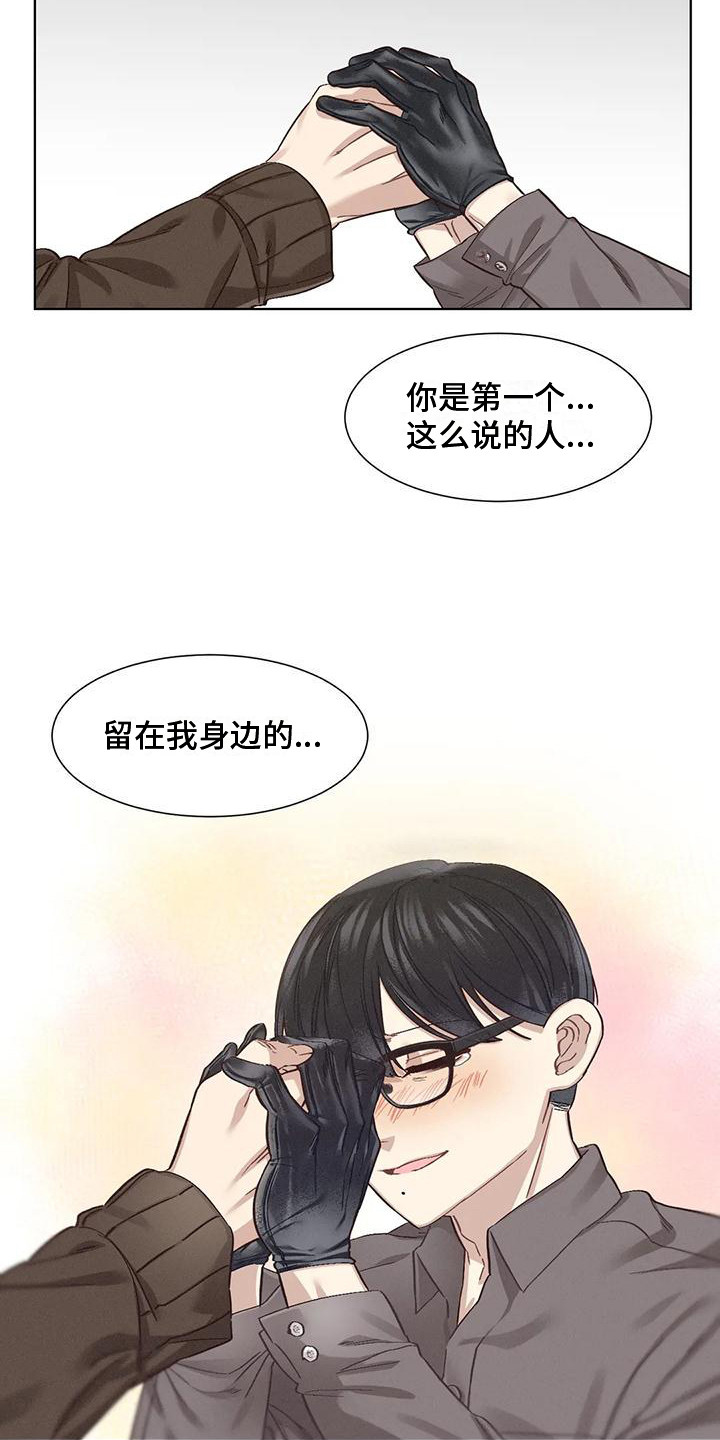 第81章：患有肺结核的前辈：假惺惺11