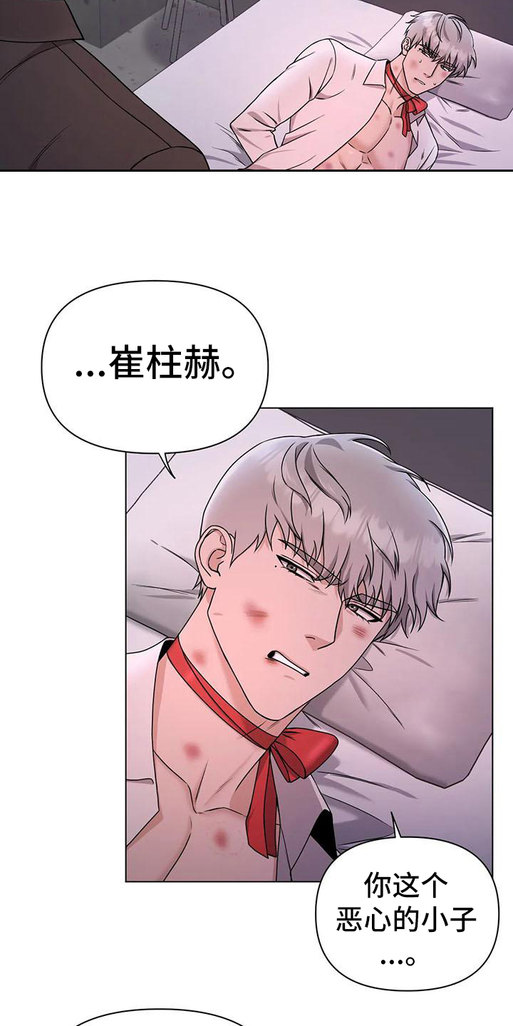 第32章：陷阱：囚禁17