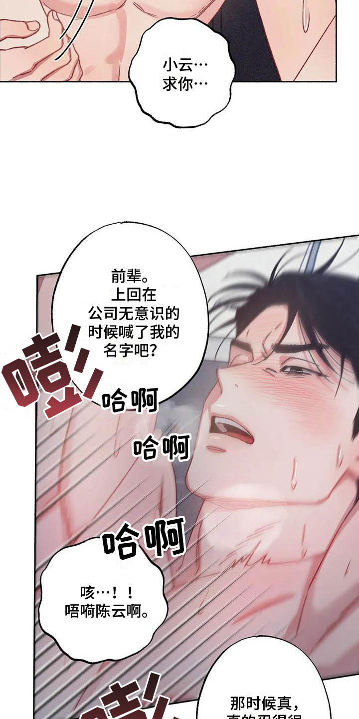 第73章：请，糖果！：诉说爱意28