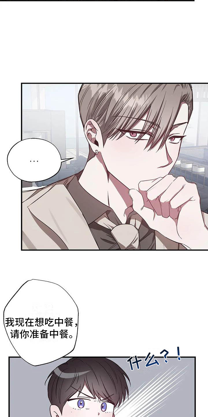 第45章：幸运！管家：见钱眼开17