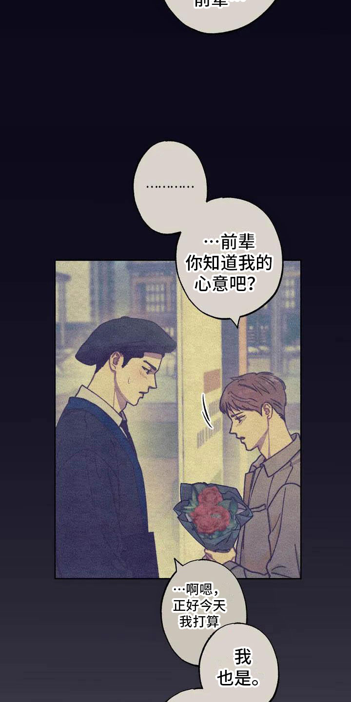 第64章：请，糖果！：约定19