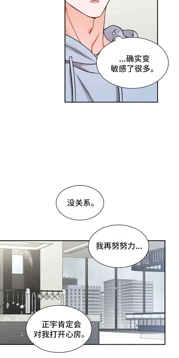 第10章：把我的正宇还给我：原地踏步7