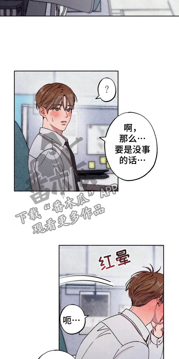 第65章：请，糖果！：逃避5