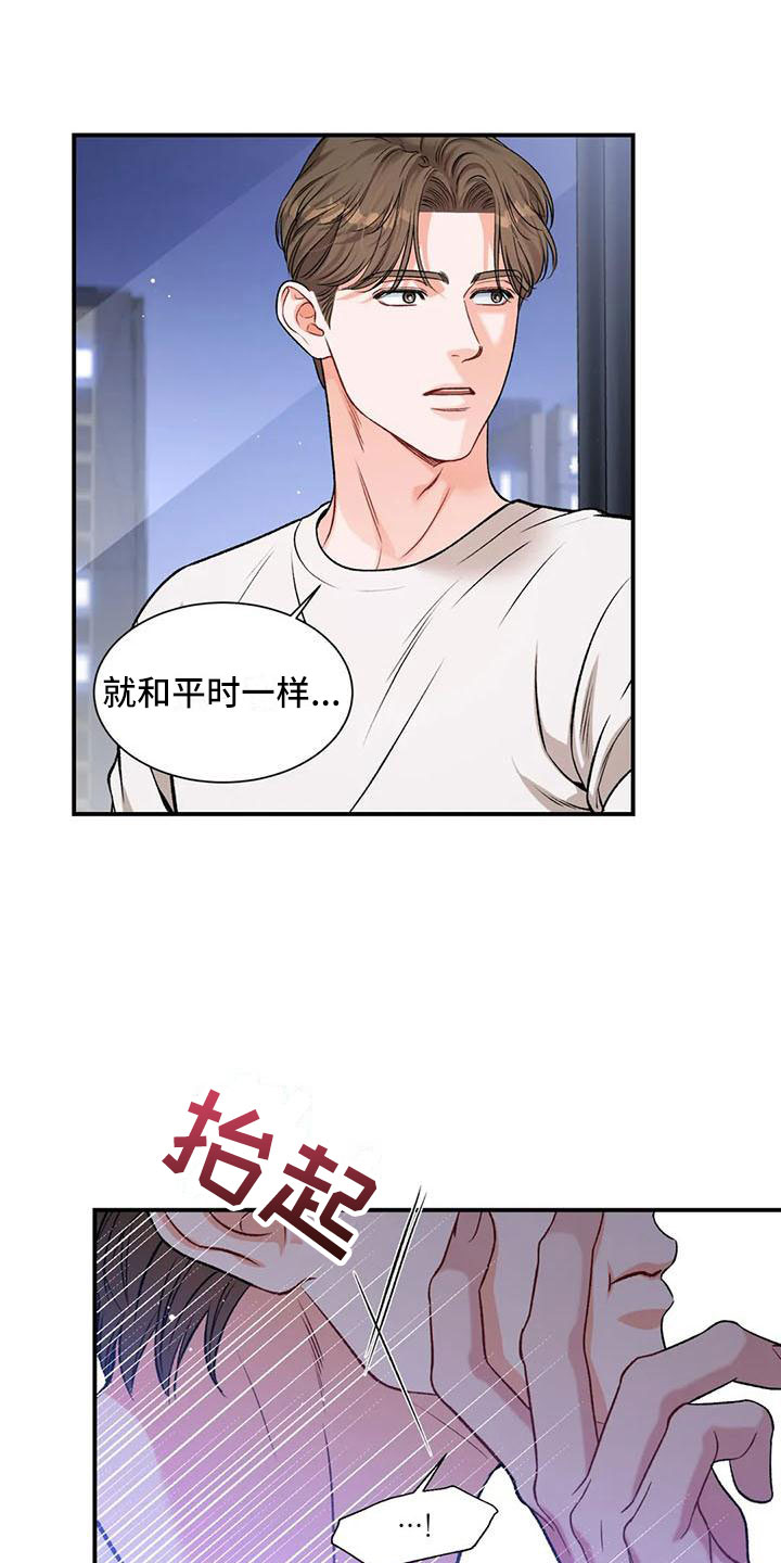 第11章：把我的正宇还给我：追问17