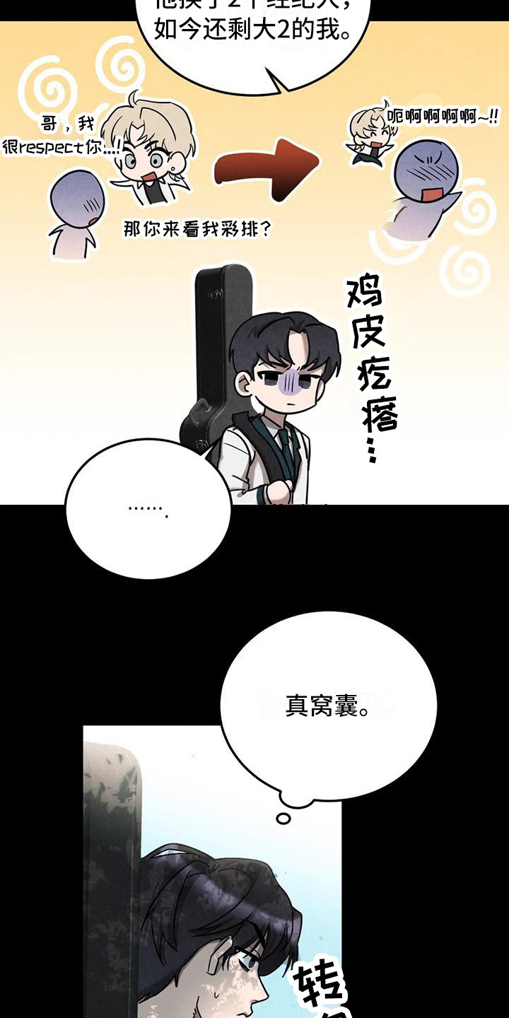 第38章：锻造中的摇滚：演奏5
