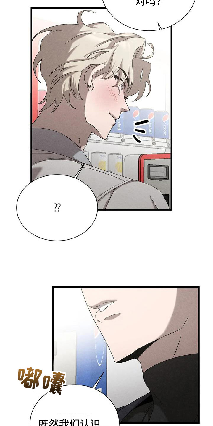 第39章：锻造中的摇滚：没有改变5