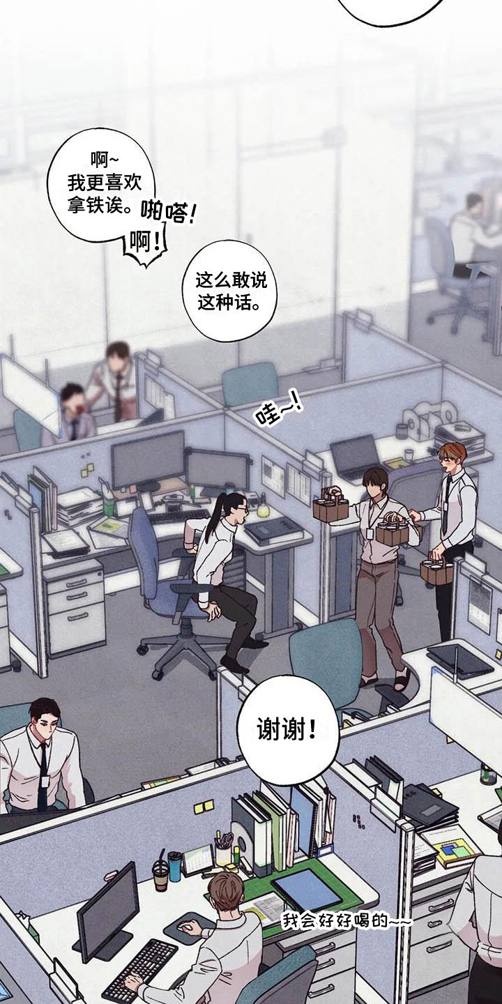 第66章：请，糖果！：在想什么19