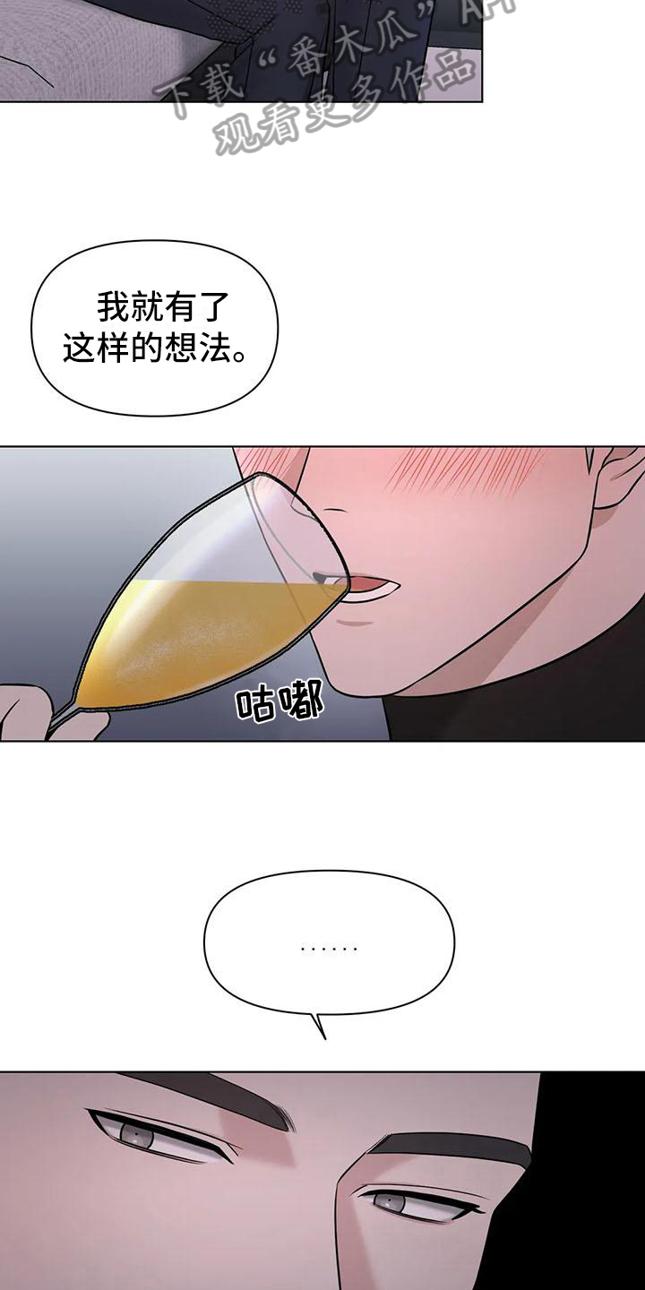 第29章：陷阱：下药14