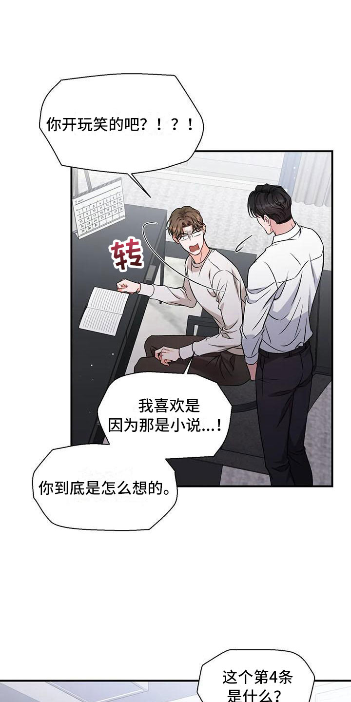 第13章：把我的正宇还给我：一直只有你7