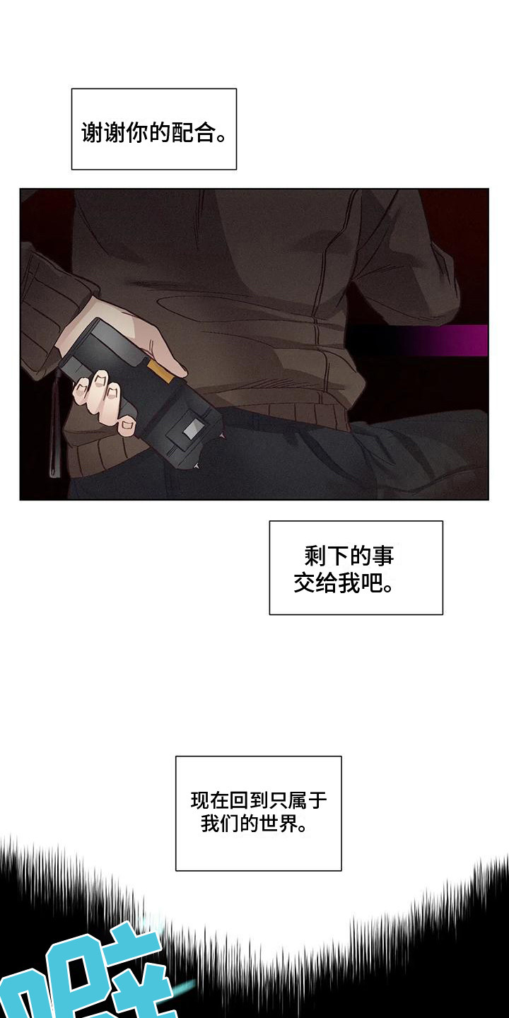 第81章：患有肺结核的前辈：假惺惺14