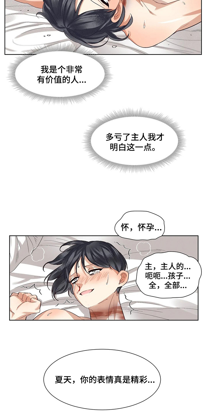 第87章：患有肺结核的前辈：新名字（完）14