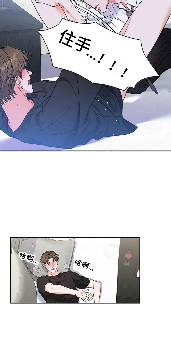 第7章：把我的正宇还给我：错乱8