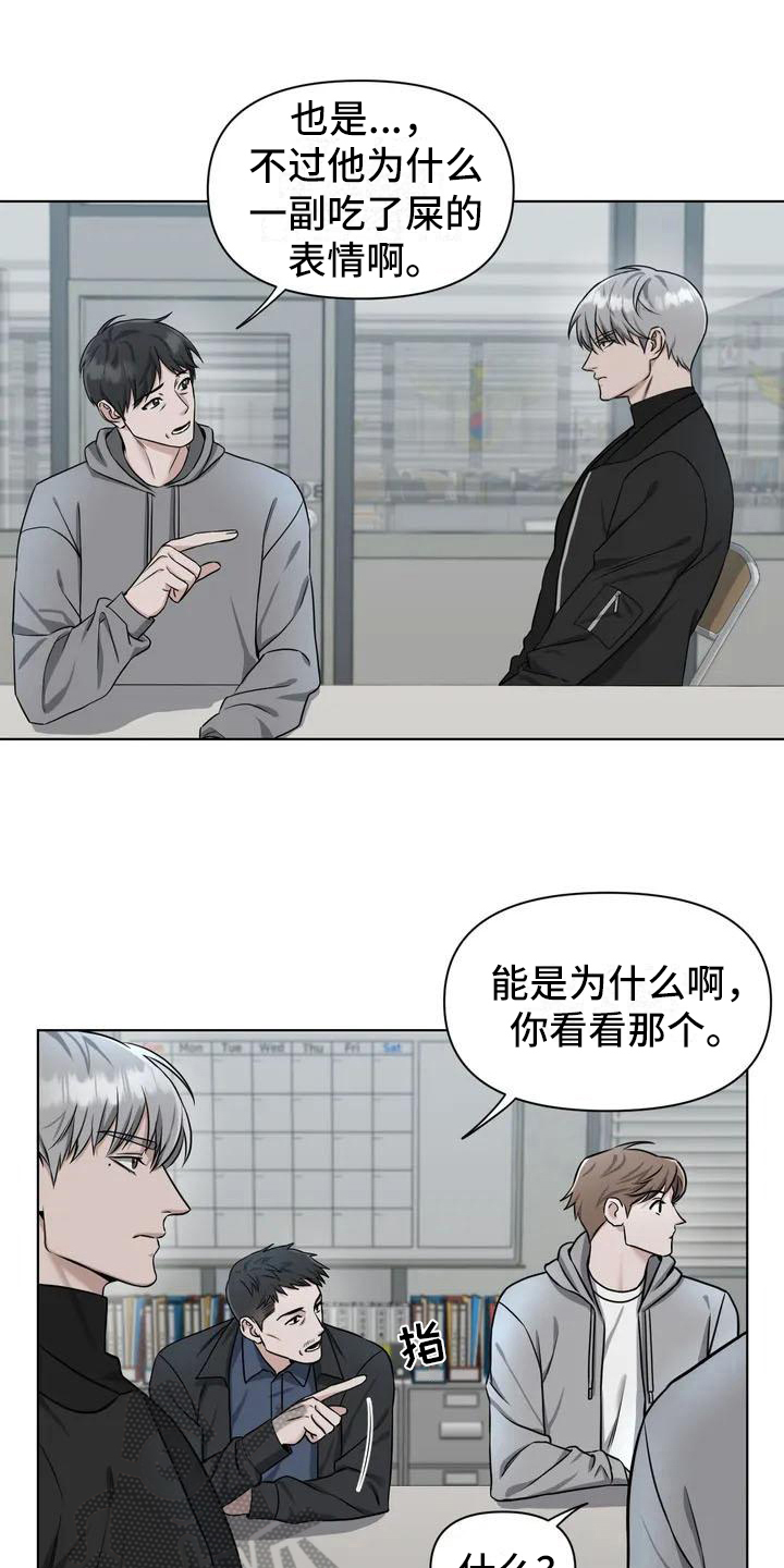 第25章：陷阱：嫌疑人13