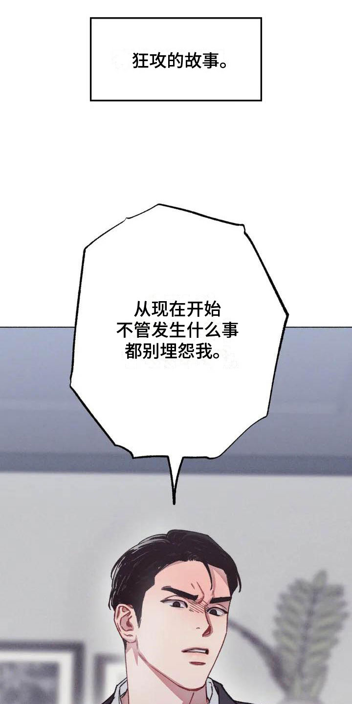 第64章：请，糖果！：约定6