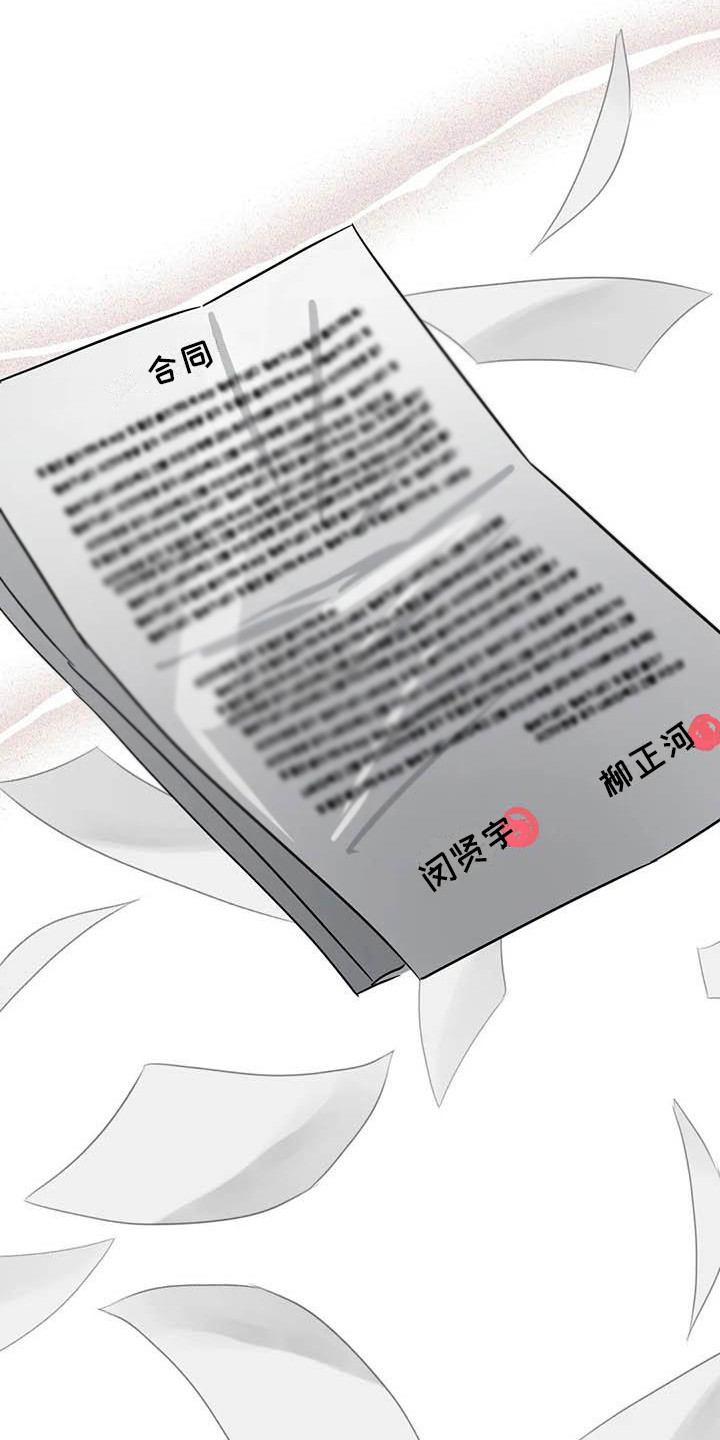 第54章：幸运！管家：新合同（完）21