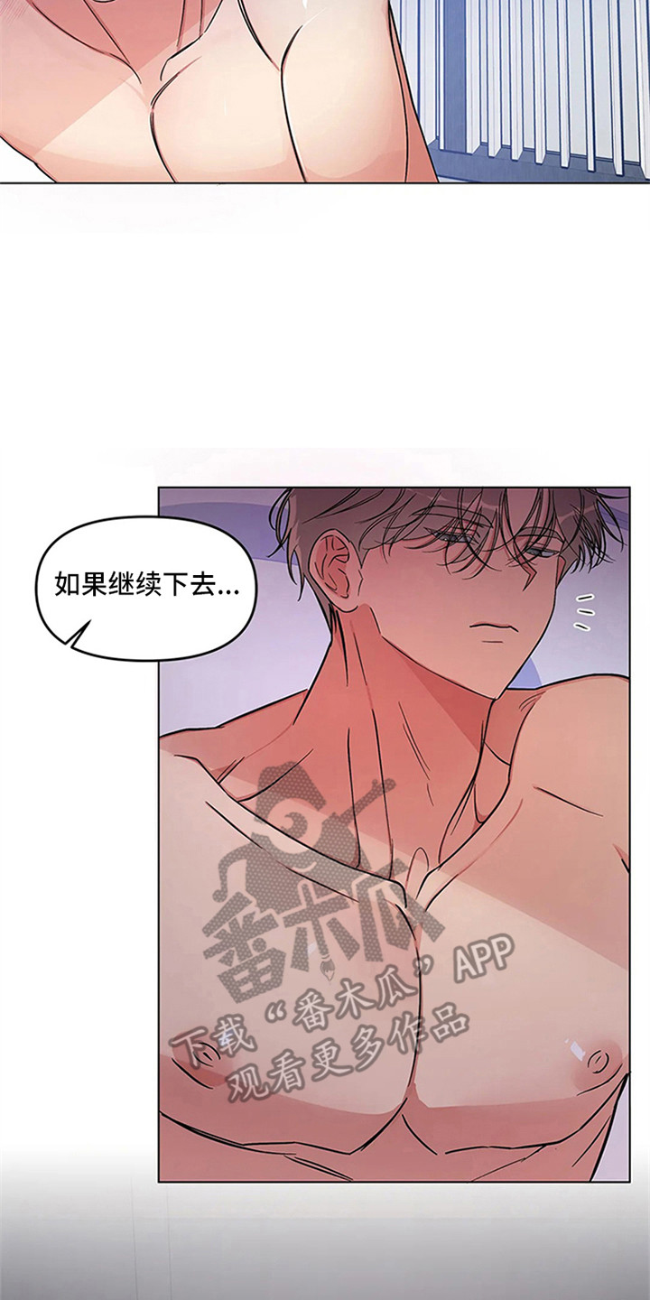 第97章：我也能搬进来吗？：妥协7