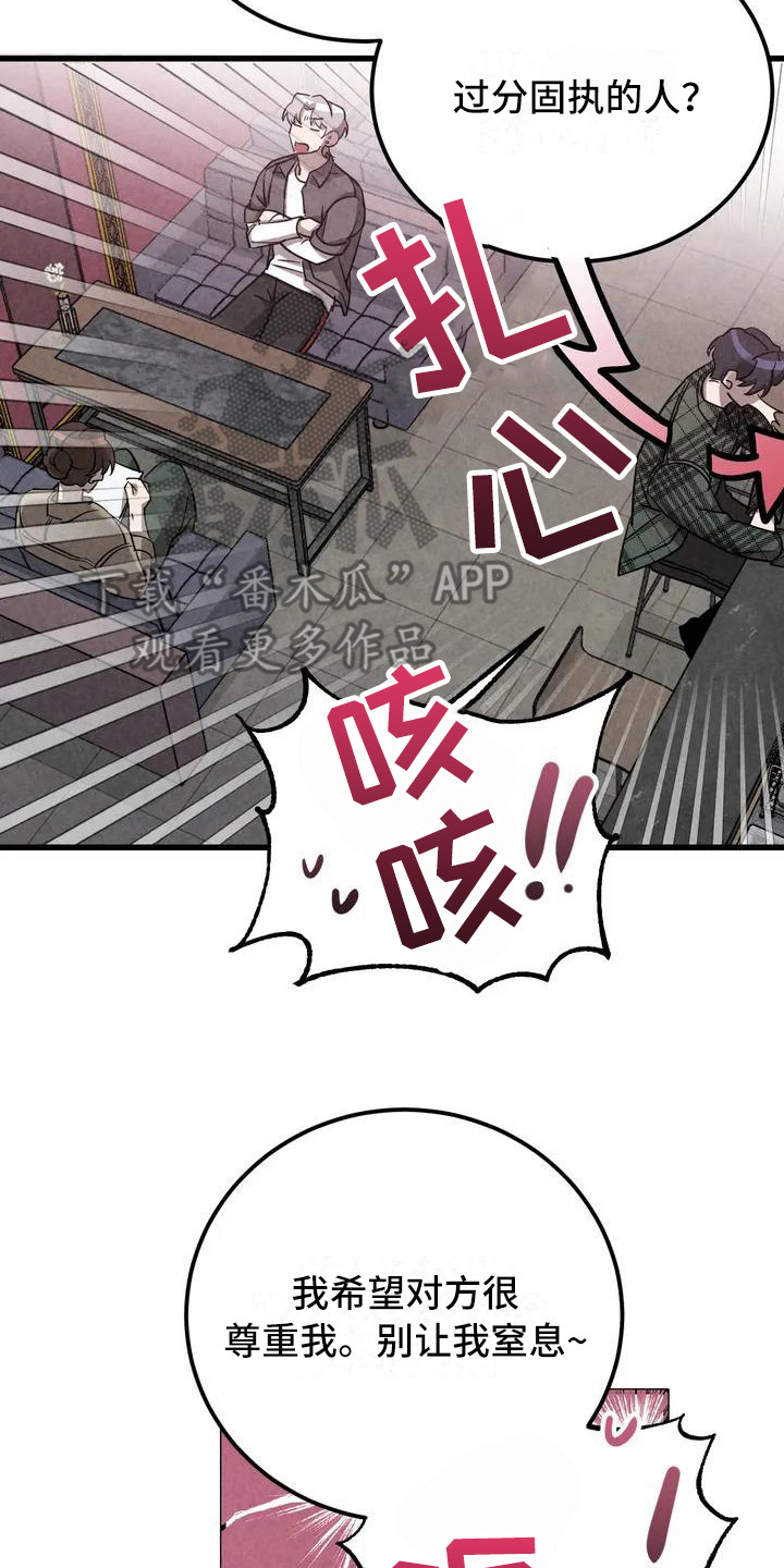 第34章：锻造中的摇滚：采访13
