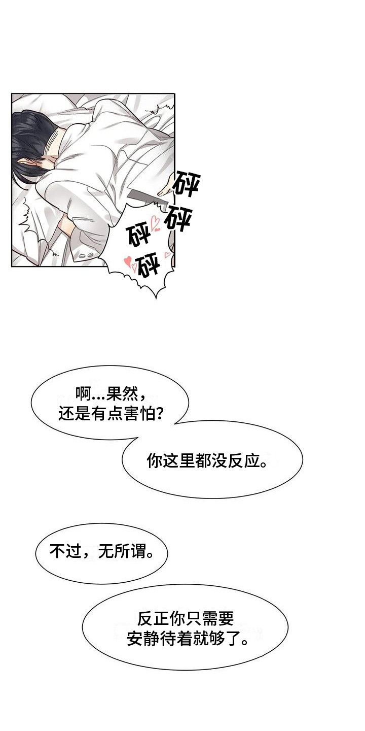 第82章：患有肺结核的前辈：绑架14