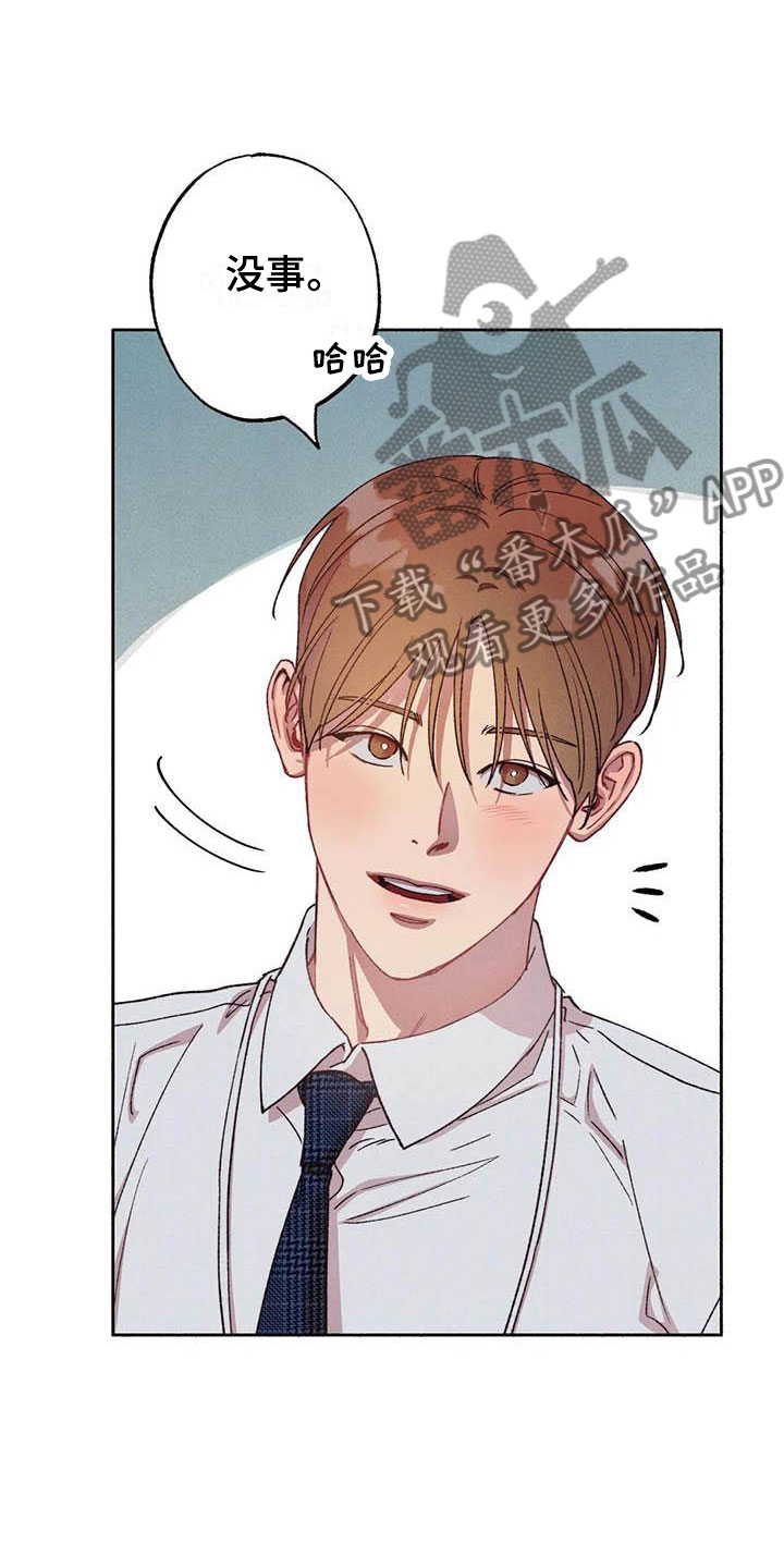 第67章：请，糖果！：下定决心20