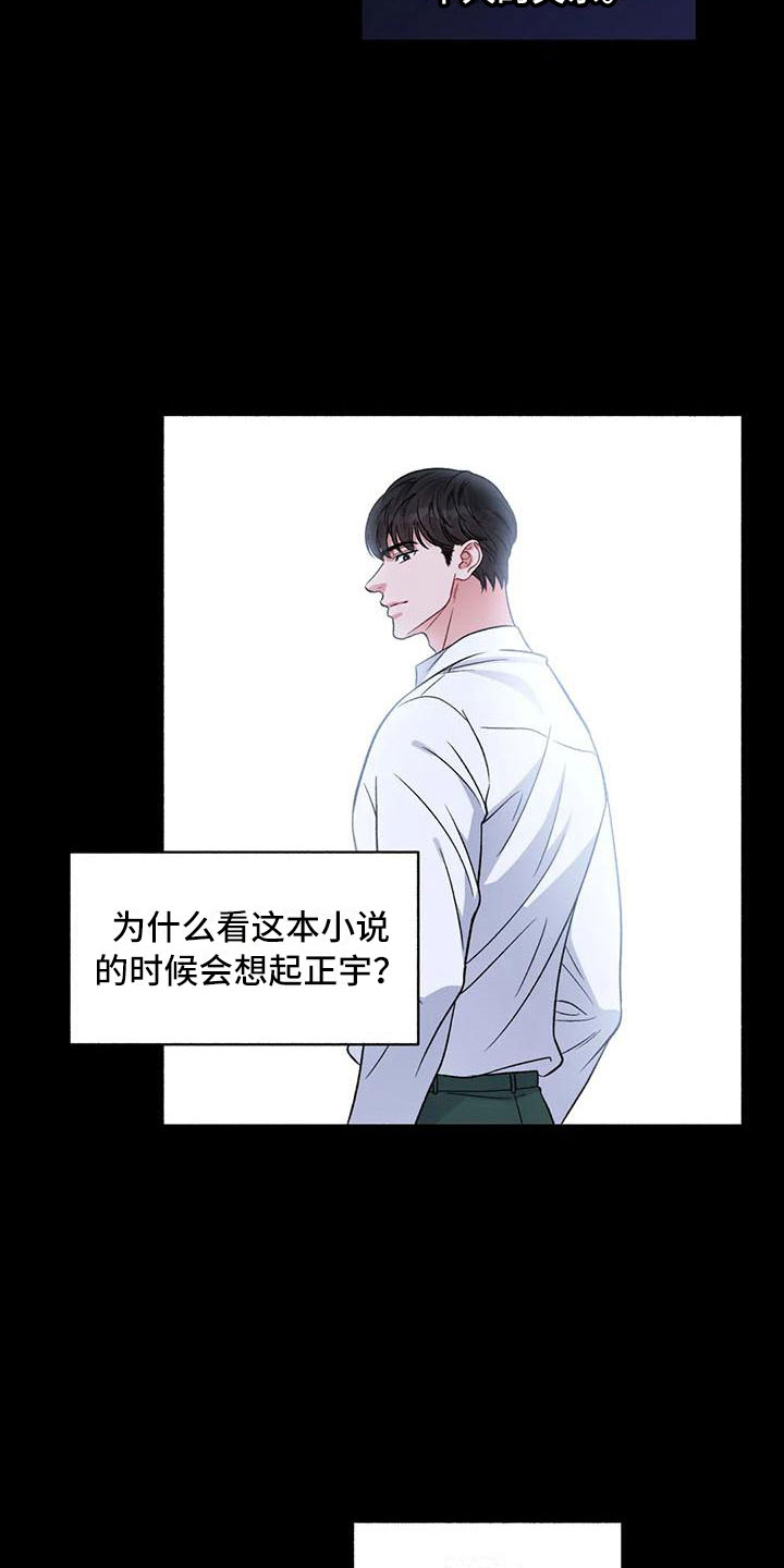 第4章：把我的正宇还给我：一起喝酒7