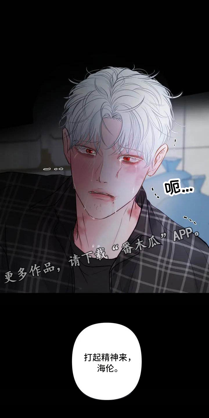 第16章：驯养：海伦26