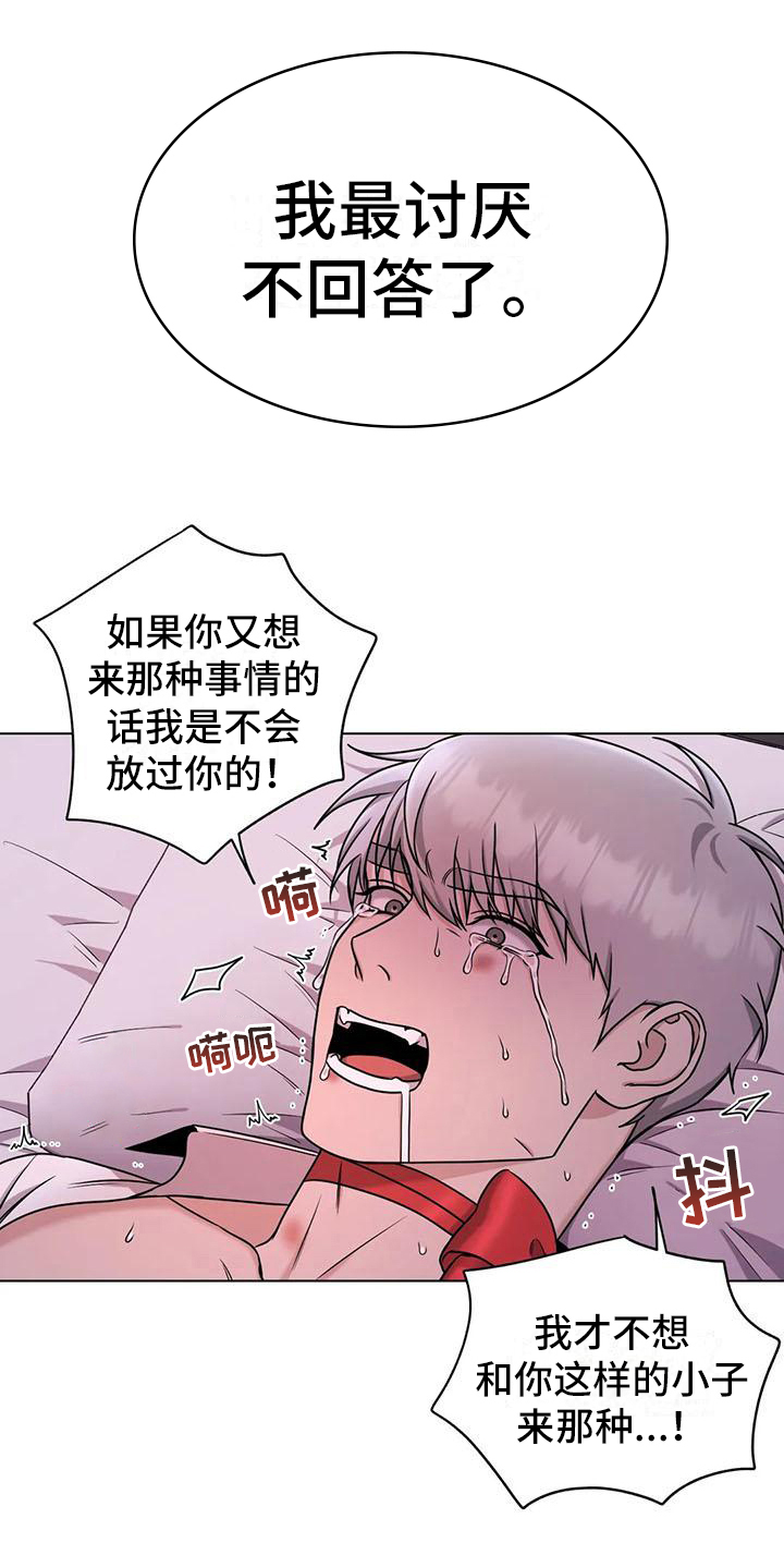 第33章：陷阱：爱意(完)18