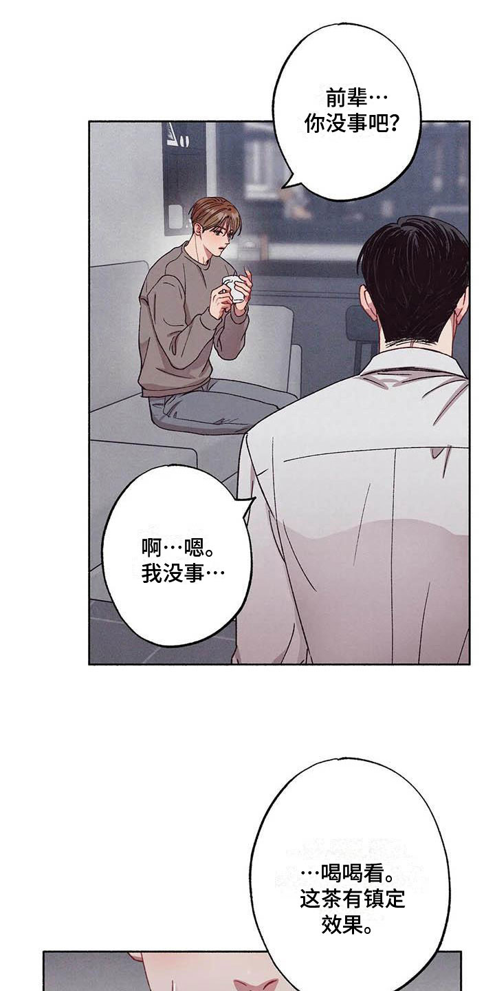 第72章：请，糖果！：是个误会18