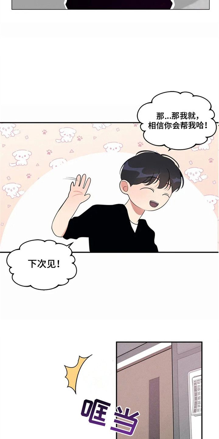第91章：我也能搬进来吗？：做足准备5
