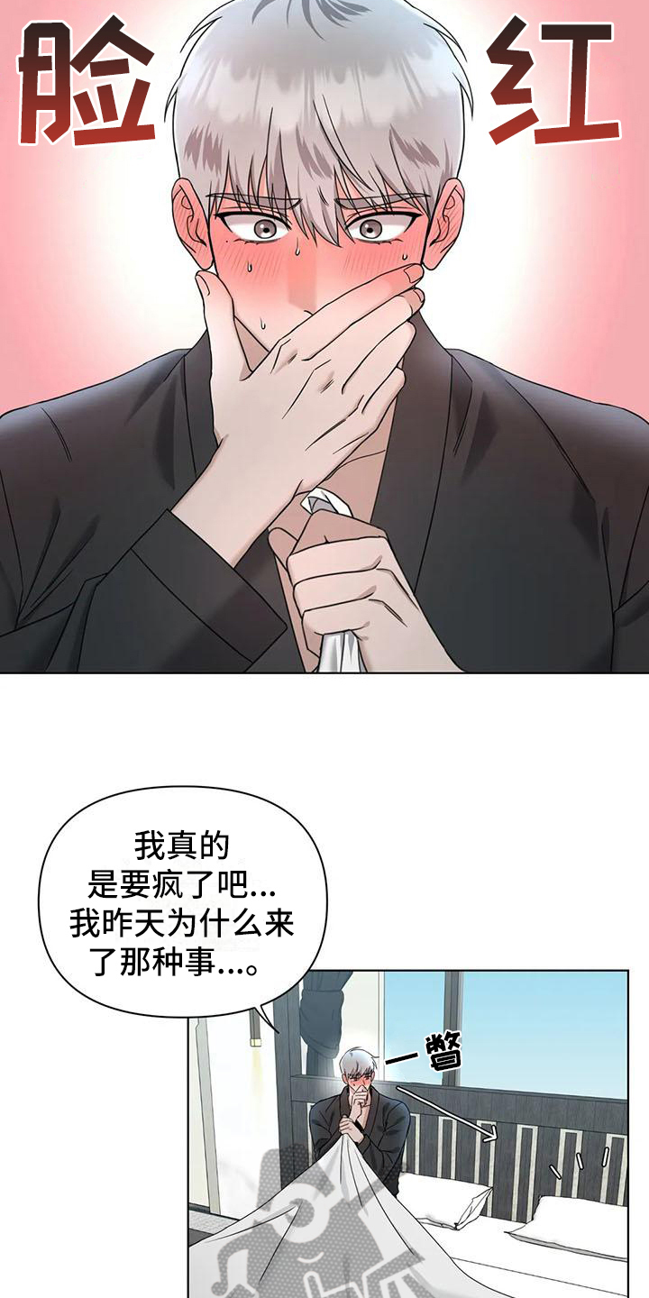 第31章：陷阱：发现13