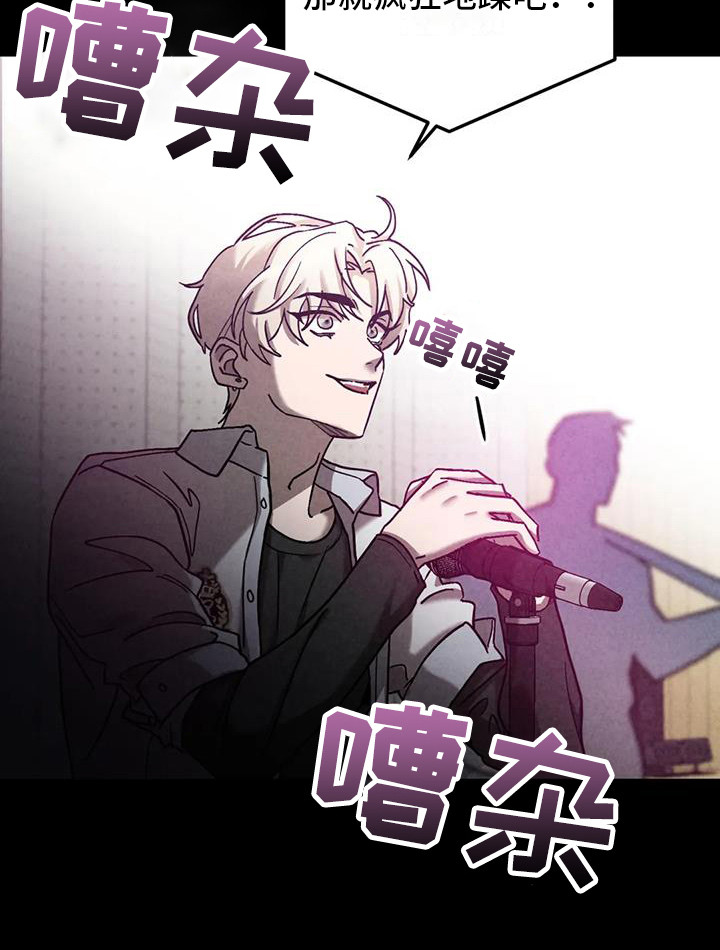 第38章：锻造中的摇滚：演奏17