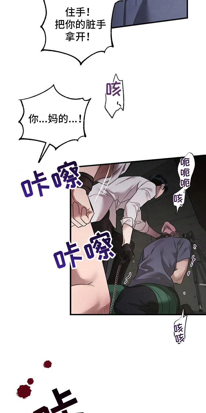 第61章：养狗：反抗11
