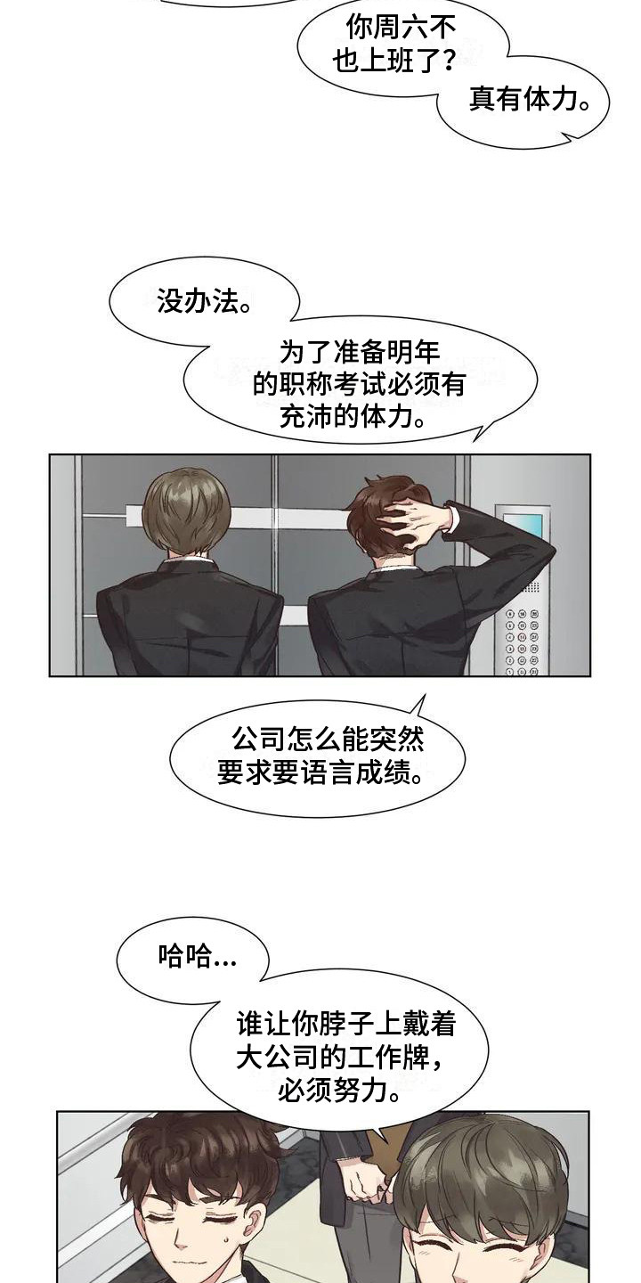 第75章：患有肺结核的前辈：强迫症12