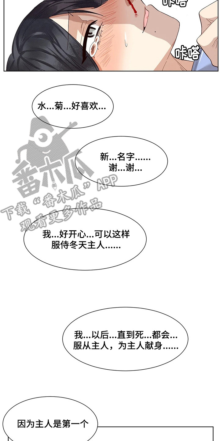 第87章：患有肺结核的前辈：新名字（完）19