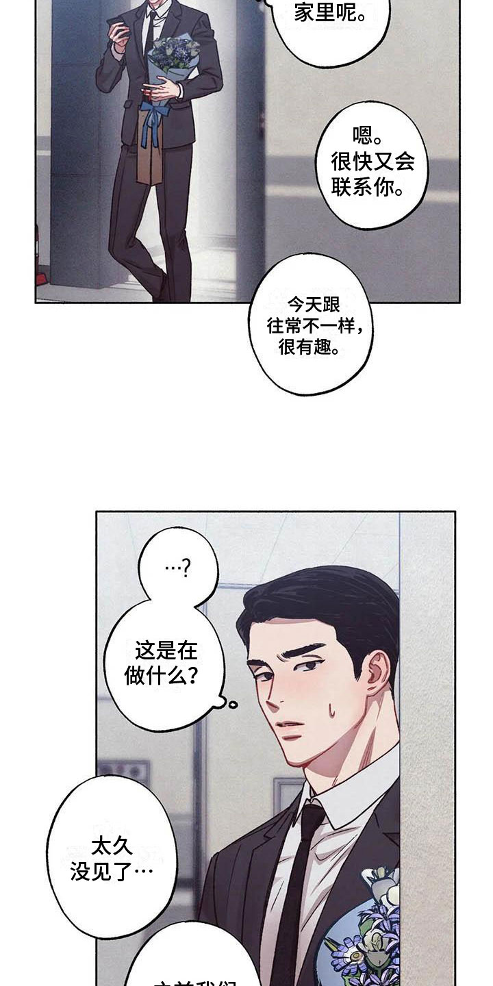 第70章：请，糖果！：那人是谁？5