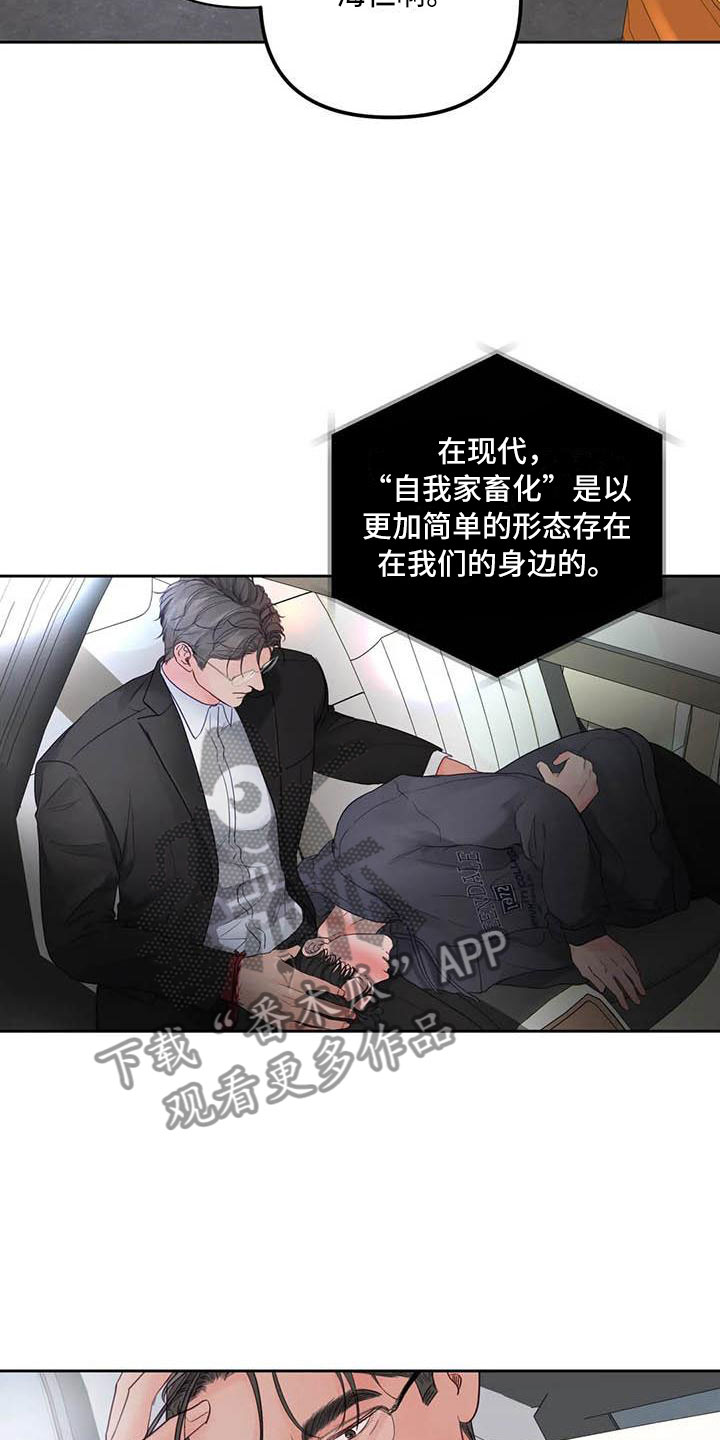 第24章：驯养：驯服(完)14