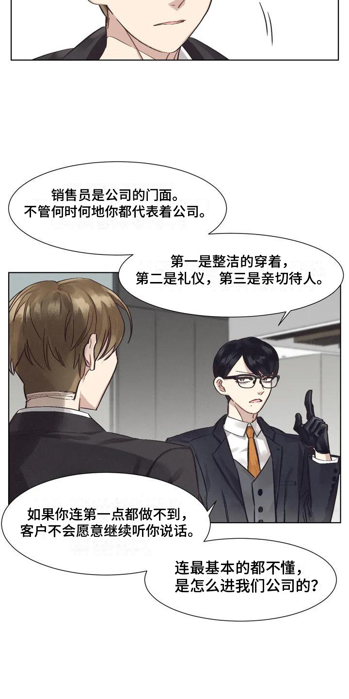 第75章：患有肺结核的前辈：强迫症19
