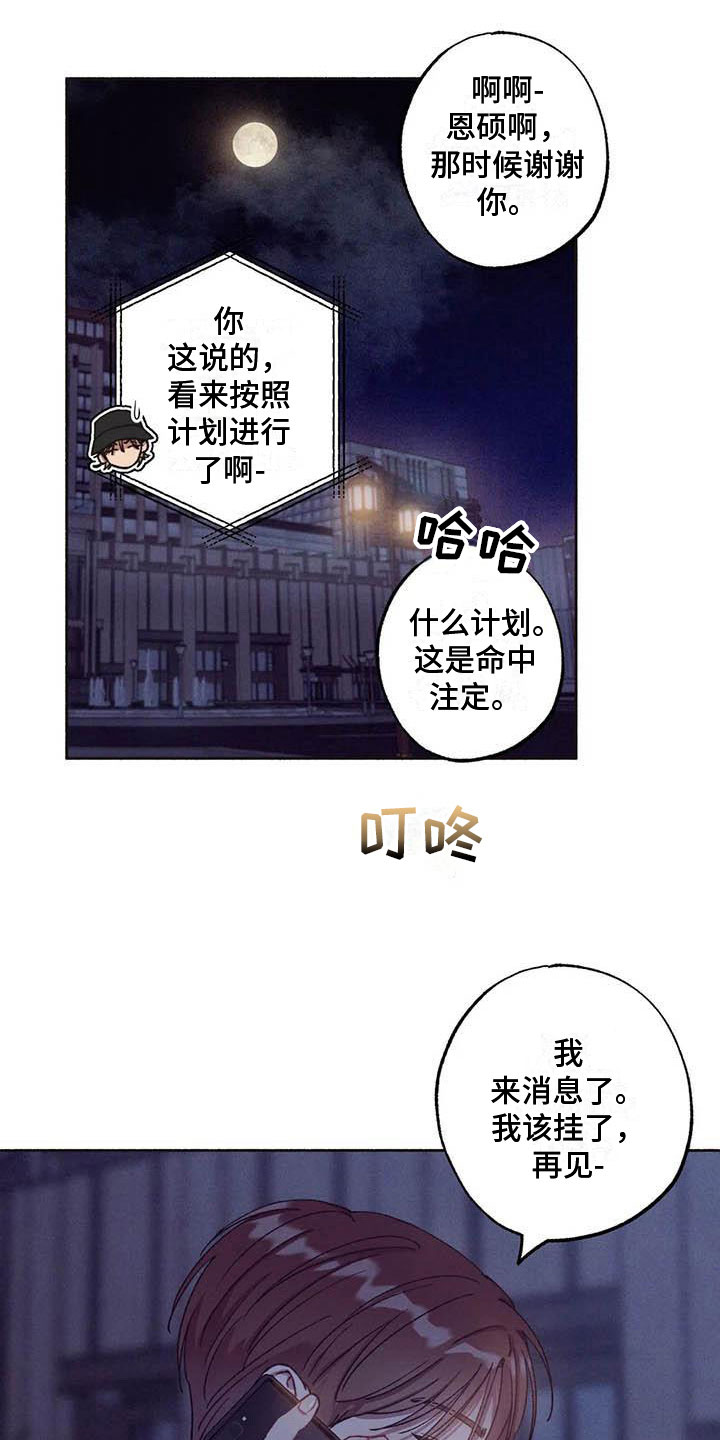 第74章：请，糖果！：准备好了吗？（完）13