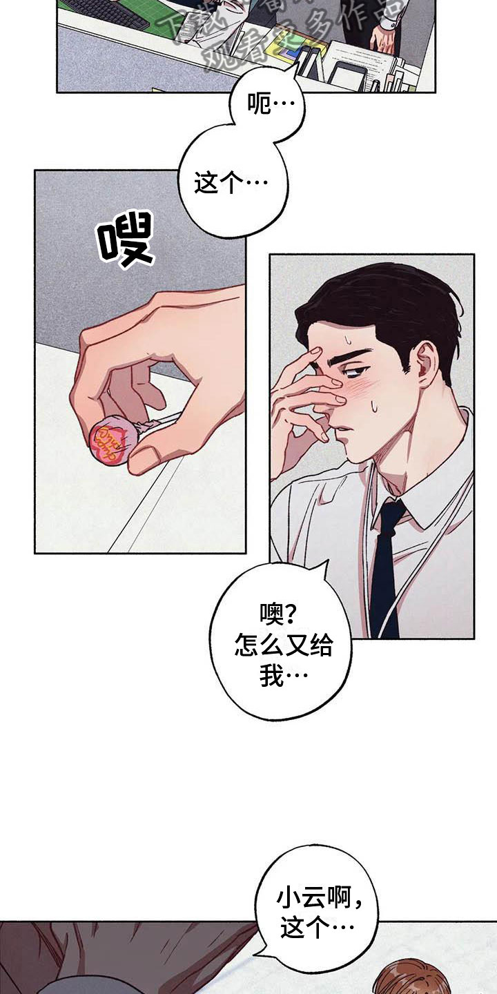 第67章：请，糖果！：下定决心13