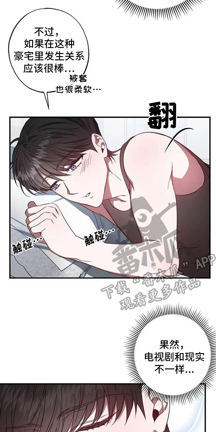 第46章：幸运！管家：刁难7