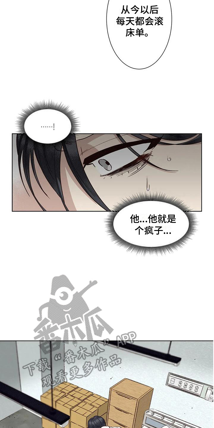 第83章：患有肺结核的前辈：呕吐13