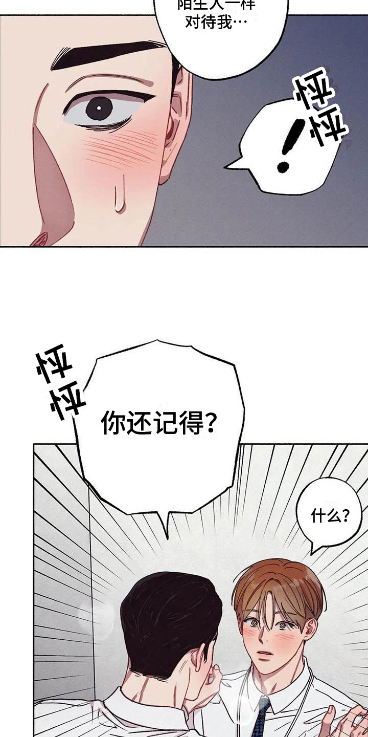 第68章：请，糖果！：心意相通14