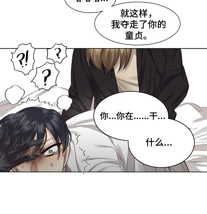 第82章：患有肺结核的前辈：绑架11