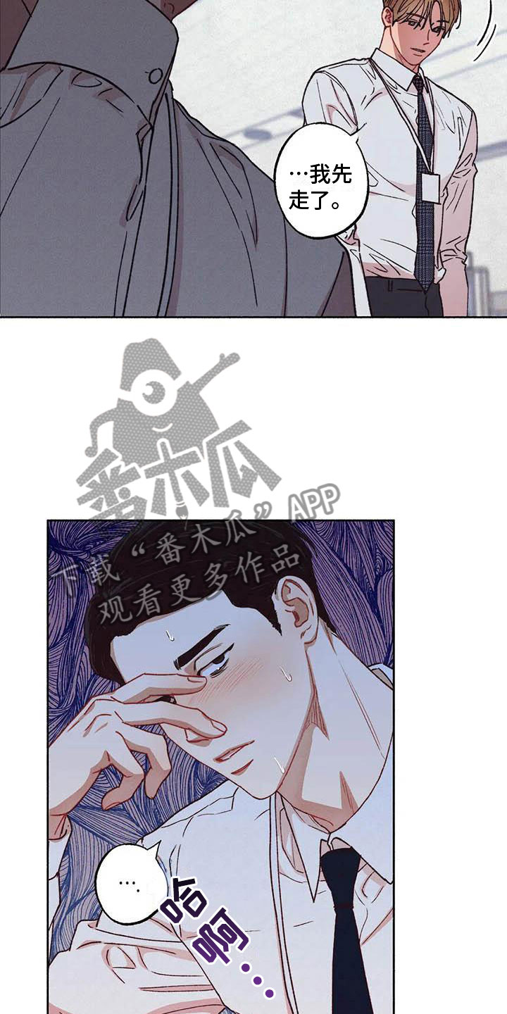 第67章：请，糖果！：下定决心14