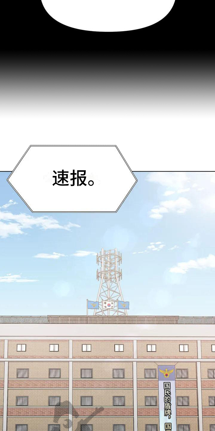 第25章：陷阱：嫌疑人8