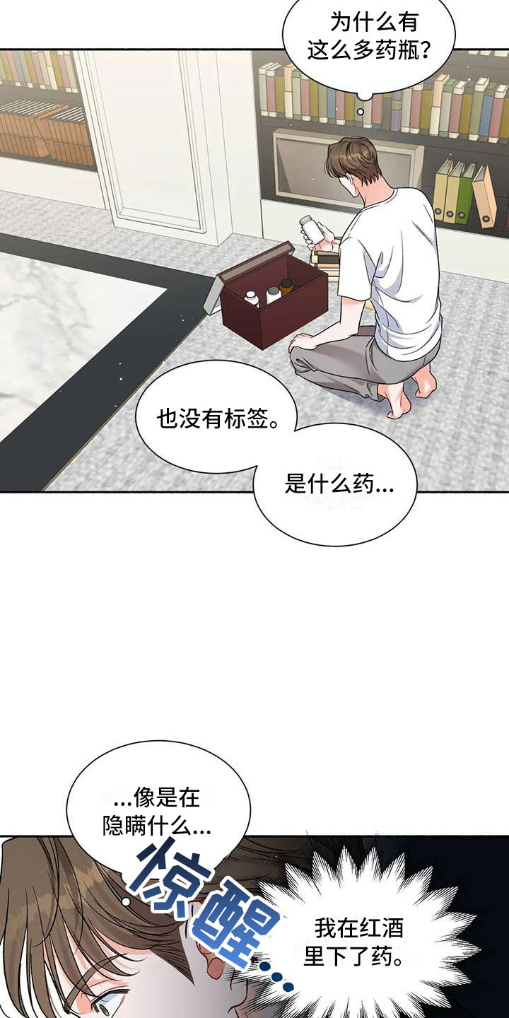 第8章：把我的正宇还给我：让他变回来15